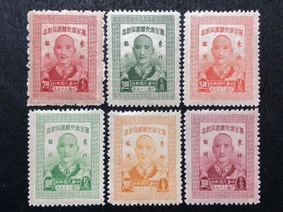 CHINA - 1947 #30-5 MNH OG President Chiang Kai Shek Birthday (Northeast)