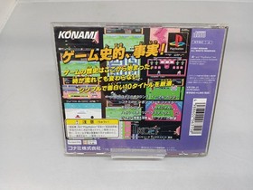 KONAMI Konami Antiques MSX Collection 1 PS Soft