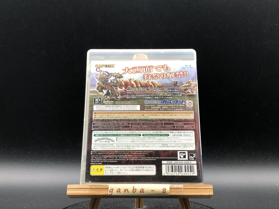 Monster Hunter Portable 3Rd Hd Ver. (Sony PlayStation 3 PS3,2011) from japan - Image 2 of 4