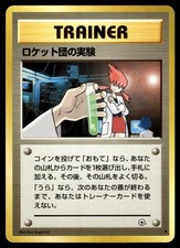 ROCKET'S SECRET EXPERIMENT - Non Holo Uncommon Gym Challenge Japanese LP