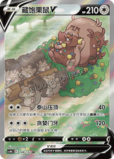Pokemon Chinese TCG CS4bC-148 Greedent V PROMO card NM