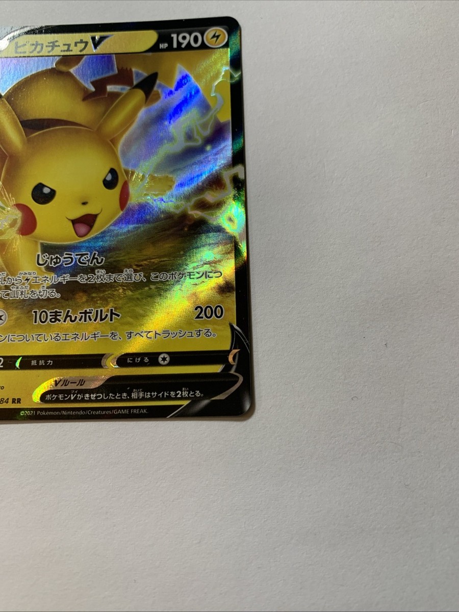 Carta Pokémon Pikachu V - s8b VMAX Climax 045/184 RR JAP 45 | eBay
