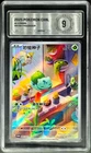 2025 Pokemon Cards CHN. Metal Tags Bulbasaur 097/SV-P PCG 9 (SAME AS PSA 9)