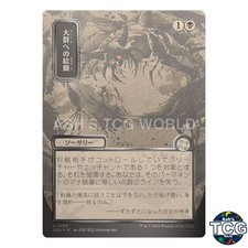 Feed the Swarm UC 159 Silver Scroll Foil SOA- Secrets of Strixhaven MTG JPN LTD