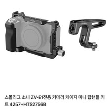 Zv-e1 SmallRig Cage  Top Handle for ZV-E1 Camera