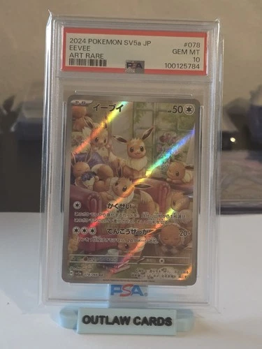 2024 POKEMON EEVEE JAPANESE SV5A-CRIMSON HAZE ART RARE #078 PSA 10