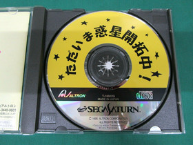 Sega Saturn Tadaima Wakusei Kaitakuchu. spine, character list, etc. JAPAN. 15538