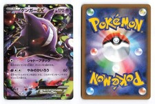 Gengar EX [1st Edition] #90 Prices | Pokemon Japanese Phantom Gate