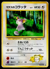 LT. SURGE'S RATTATA GYM HEROES JAPANESE POKEMON TCG