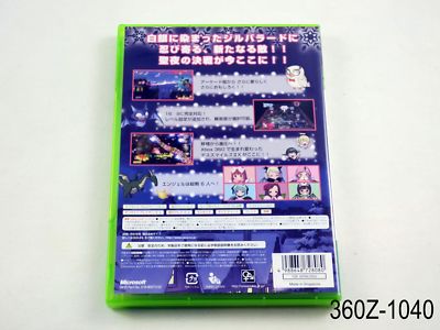 DeathSmiles (Edition Limitée) [X360 - Occasion BE
