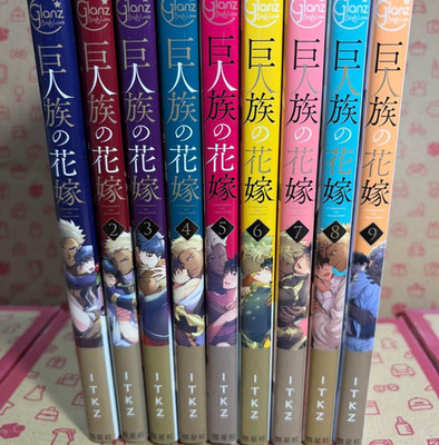 KYOJINZOKU NO HANAYOME The titan's bride Japanese Ver Comics Manga Set Vol.1-10