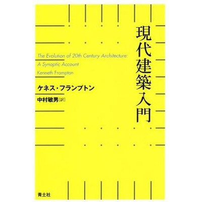 Introduction to Contemporary Architecture Kenneth Frampton (Author) Used 2