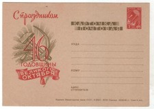 1963 Glory 46 October Postal CARD Hammer & sickle Propaganda OLD Russia postcard