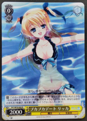 Ricca Weiss Schwarz Japanese Card Rare Da Capo 3 DC3/W18-003 R F/S
