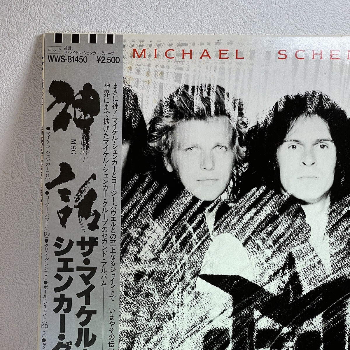 米LP The Michael Schenker Group The Michael Schenker Group CRPD1055 Chrysalis /00260 The Michael Schenker Group – The Michael Schenker Group
