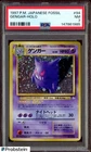 1997 Pokemon Japanese Fossil #94 Gengar Holo PSA 7 NM