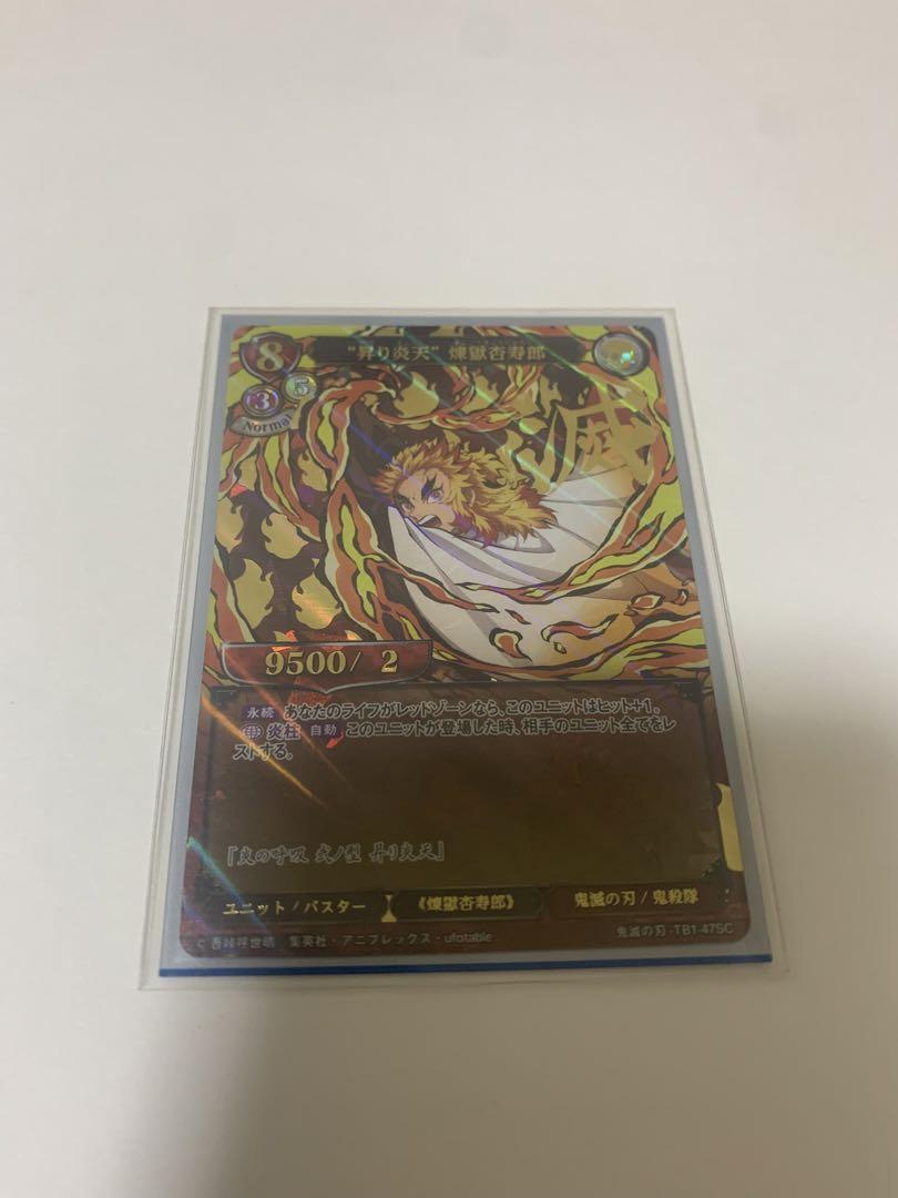 ビルディバイド ‪ 煉獄杏寿郎 SC シークレット　\"昇り炎天\" 鬼滅の刃 Amazon.co.jp: ビルディバイド 煉獄杏寿郎 SC 鬼滅 シークレット
