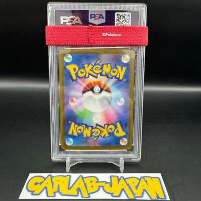 PSA 10 Mew 347/190 SAR Shiny Treasure ex Japanese Pokemon card GEM