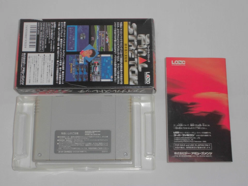 SNES -- Final Stretch -- Boxed. Super famicom. Japan. Racing Game. 13701 - Image 2 of 4