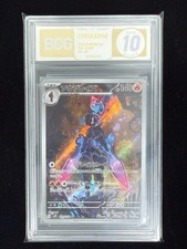 BCG Golden 10 Pokemon TCG Ceruledge (Japanese) SV8 109/106 Full Art Holo