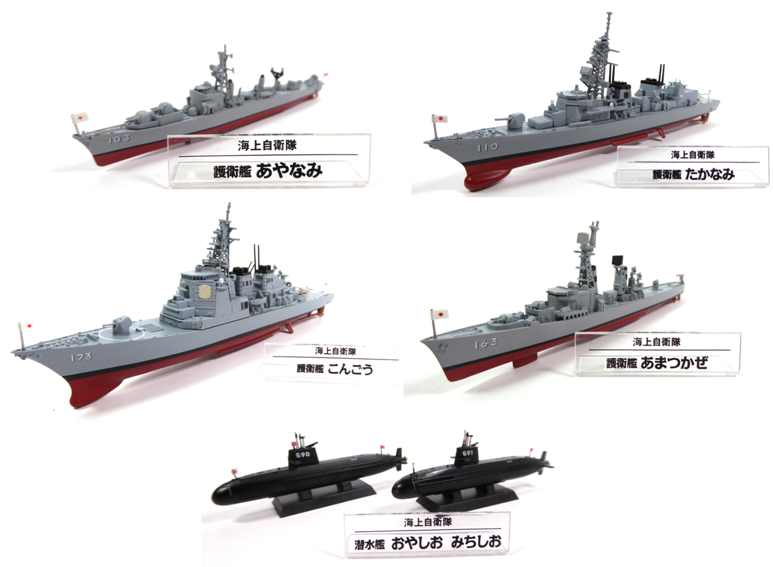 Modèle Réduit De Destroyer Japonais Ayanami DD-103 - Échelle 1:900 - Alliage De Zinc - Édition Limitée 2024 - Neuf