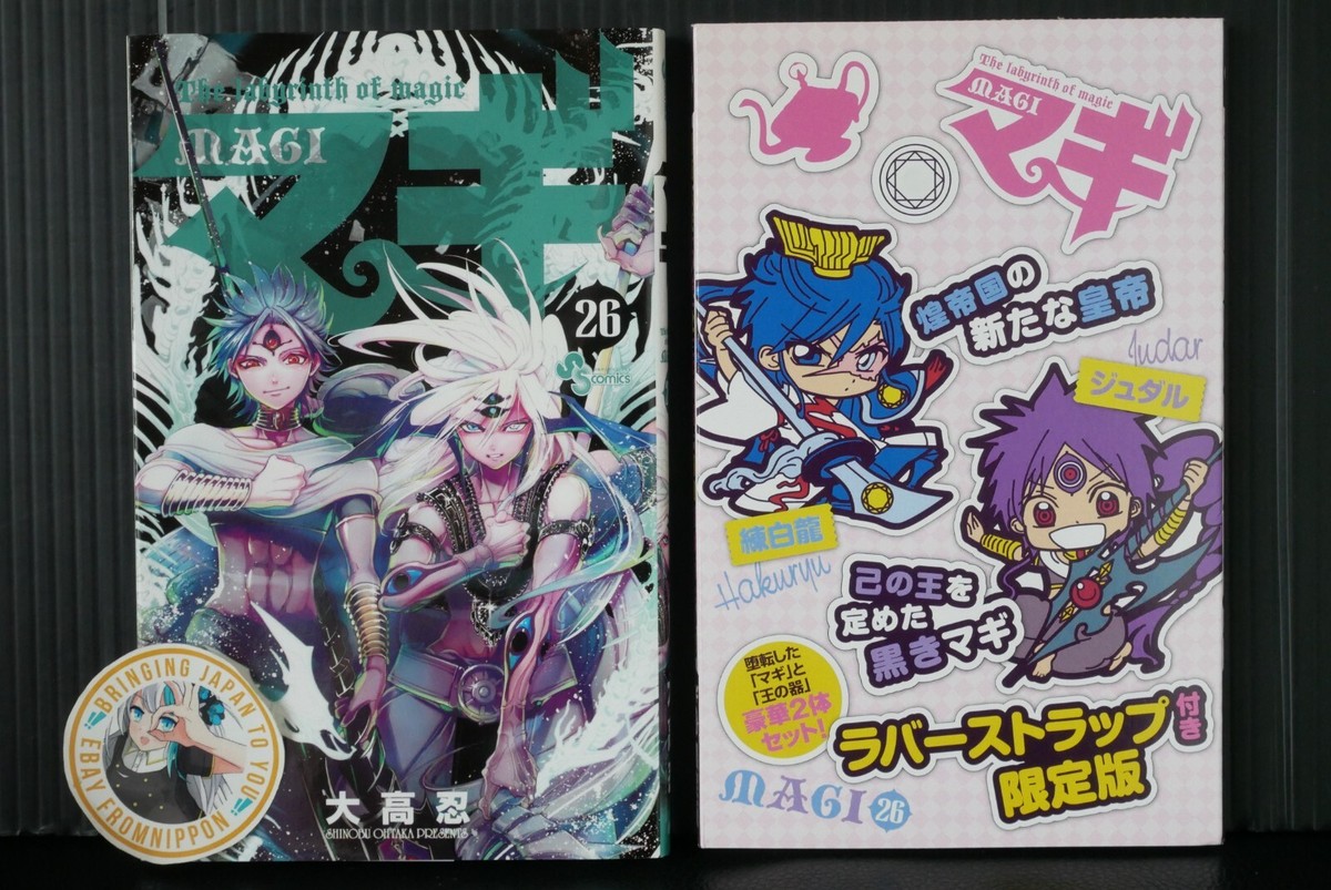 マギ MAGI 単行本全巻＆公式ガイドブック 特典 非売品おまけ付き マギ MAGI 単行本全巻＆公式ガイドブック 特典 非売品おまけ付き