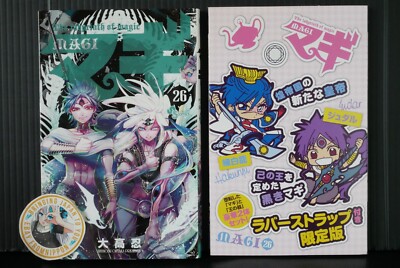 マギ Magi: the Labyrinth of Magic #26 (小学館 (Shogakukan)) for