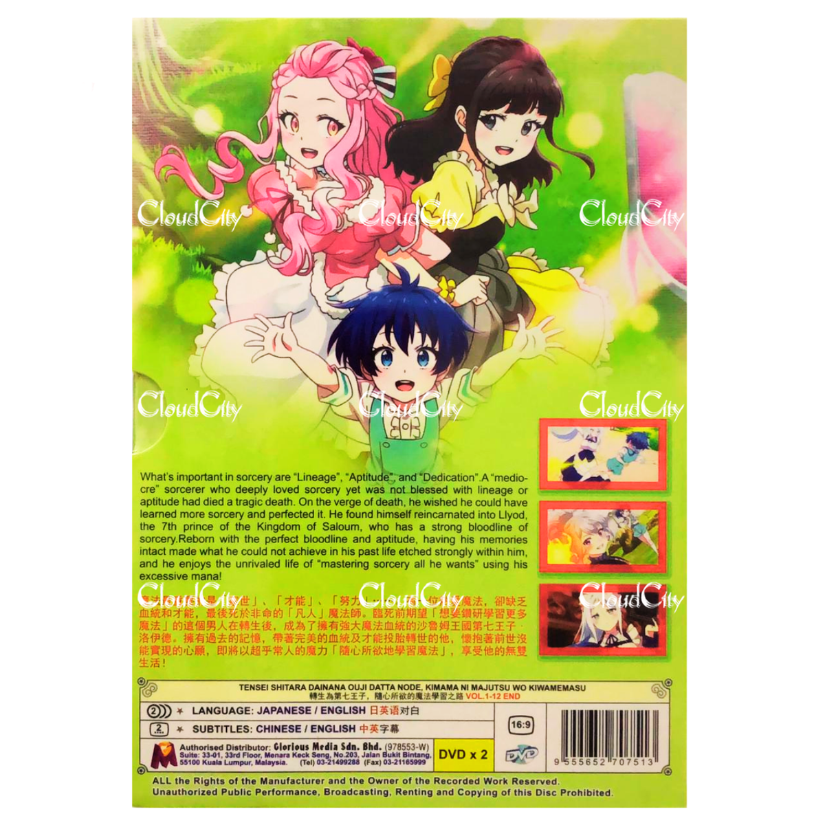 Anime DVD Tensei Shitara Dainana Ouji Datta Node(1-12 End) Eng