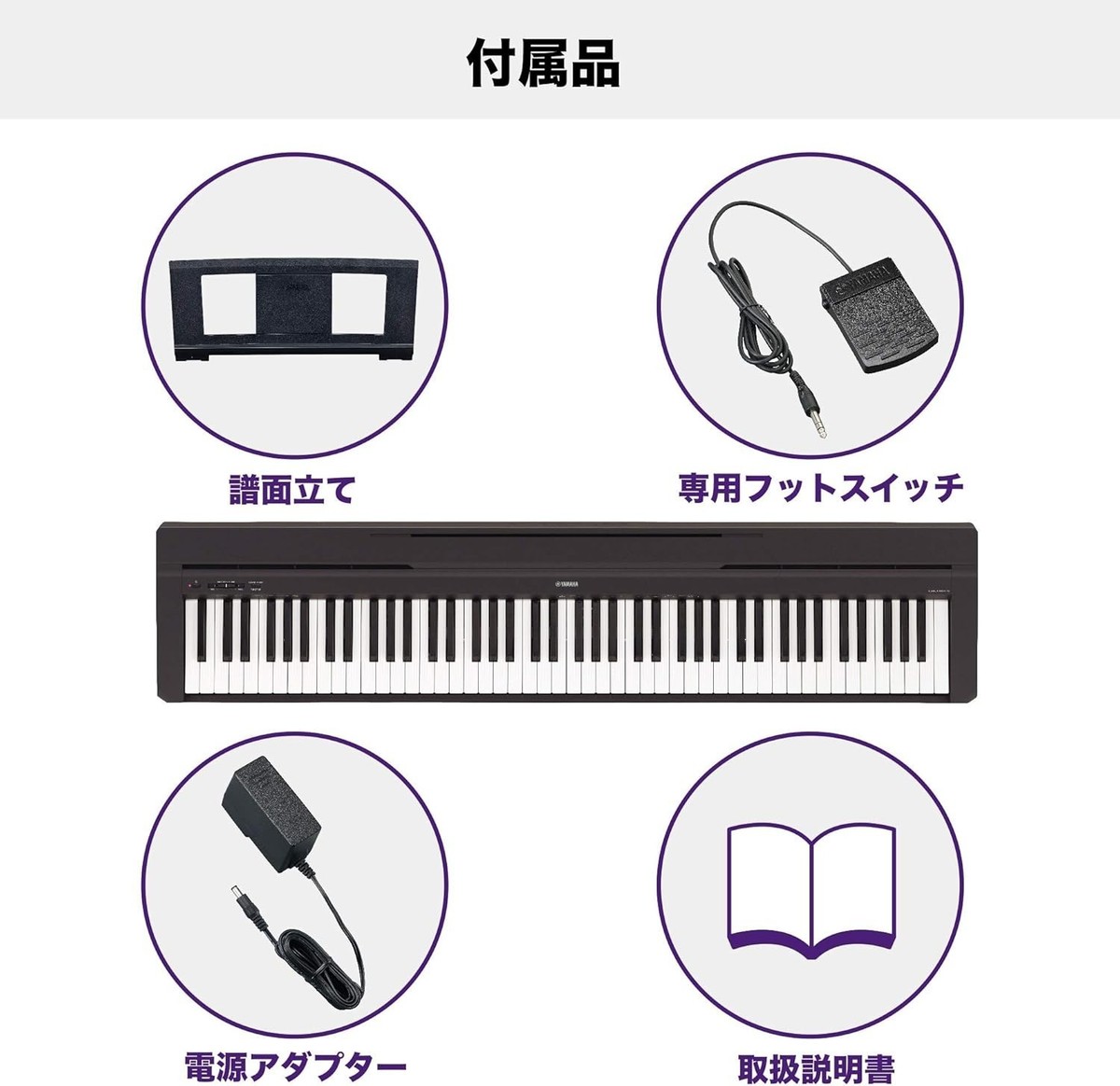 Yamaha P45B 88-Key Weighted Action Digital Piano electronic piano