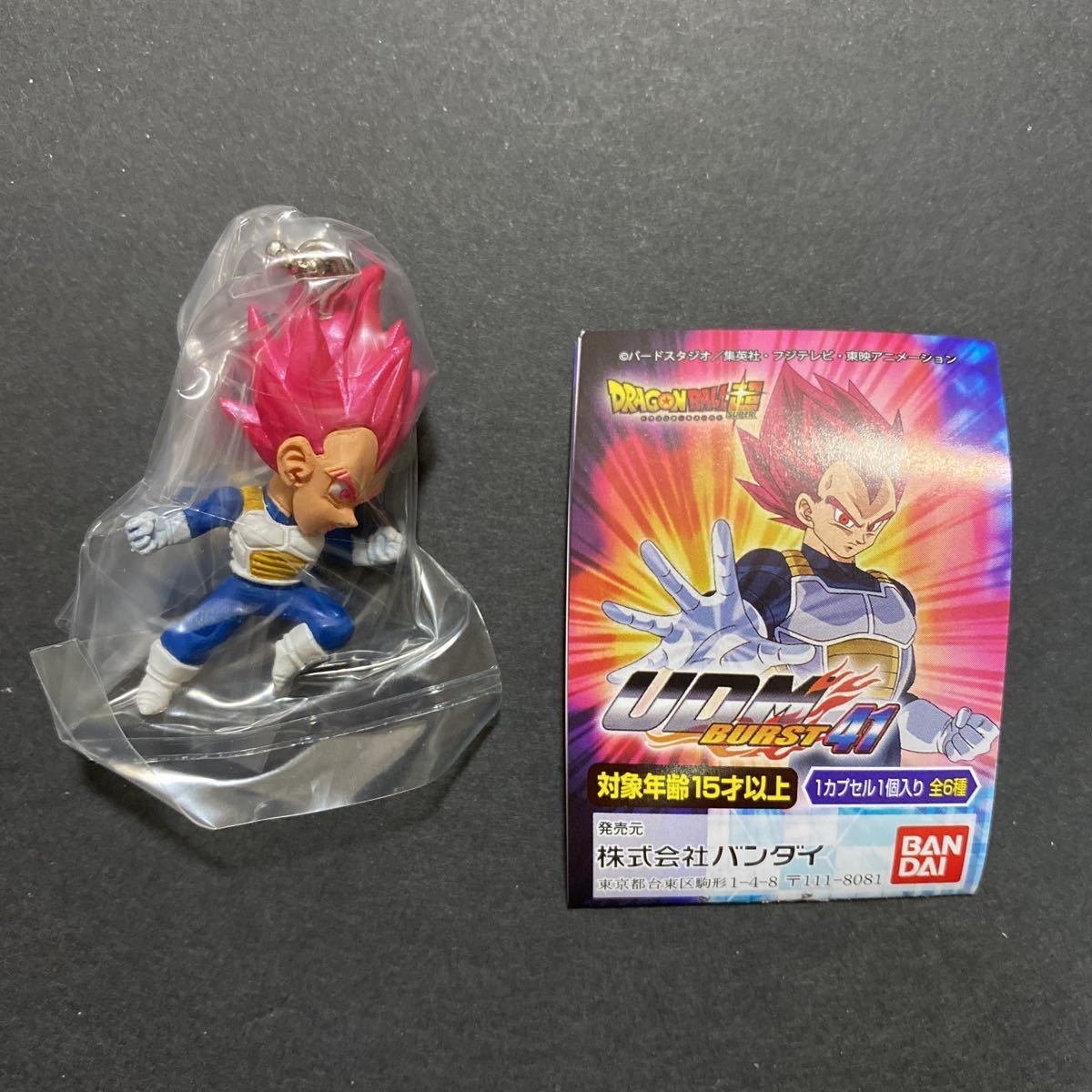Decisión Rápida Super Saiyajin Dios Vegeta Dragon Ball UDM BURST 41 BANDAI Gacha Gas