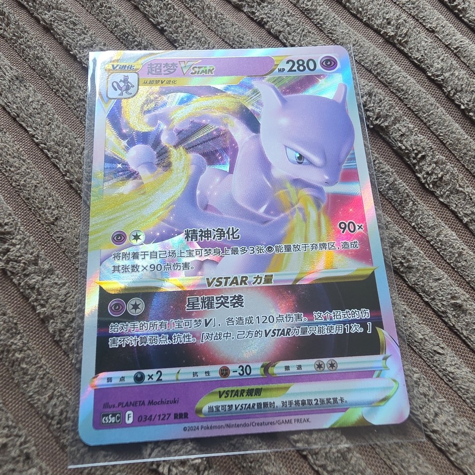 China Rrr Mewtwo Vstar RRR 034/127 cs5aC Pokémon TCG Card Chinese N/M | eBay