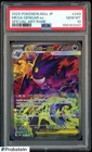 2025 Pokemon Japanese M2a Special Art Rare #240 Mega Gengar ex PSA 10 GEM MINT