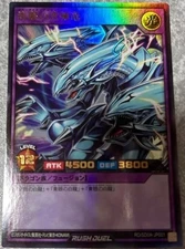 YuGiOh Rush Duel - RD/SD0A-JP001 - Blue-Eyes Ultimate Dragon - Ultra - Japanese