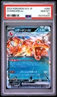 2023 POKEMON JAPANESE SV3-RULER OF THE BLACK FLAME #066 CHARIZARD EX PSA 10