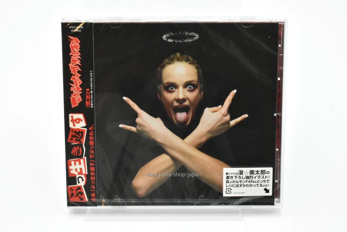 Album Maximum the Hormone Music CDs for sale | eBay
