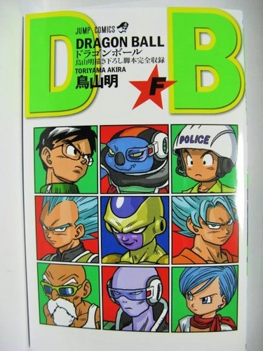 Dragon Ball Revival of F Limited Movie promo Comic 'F' - Picture 2 of 2