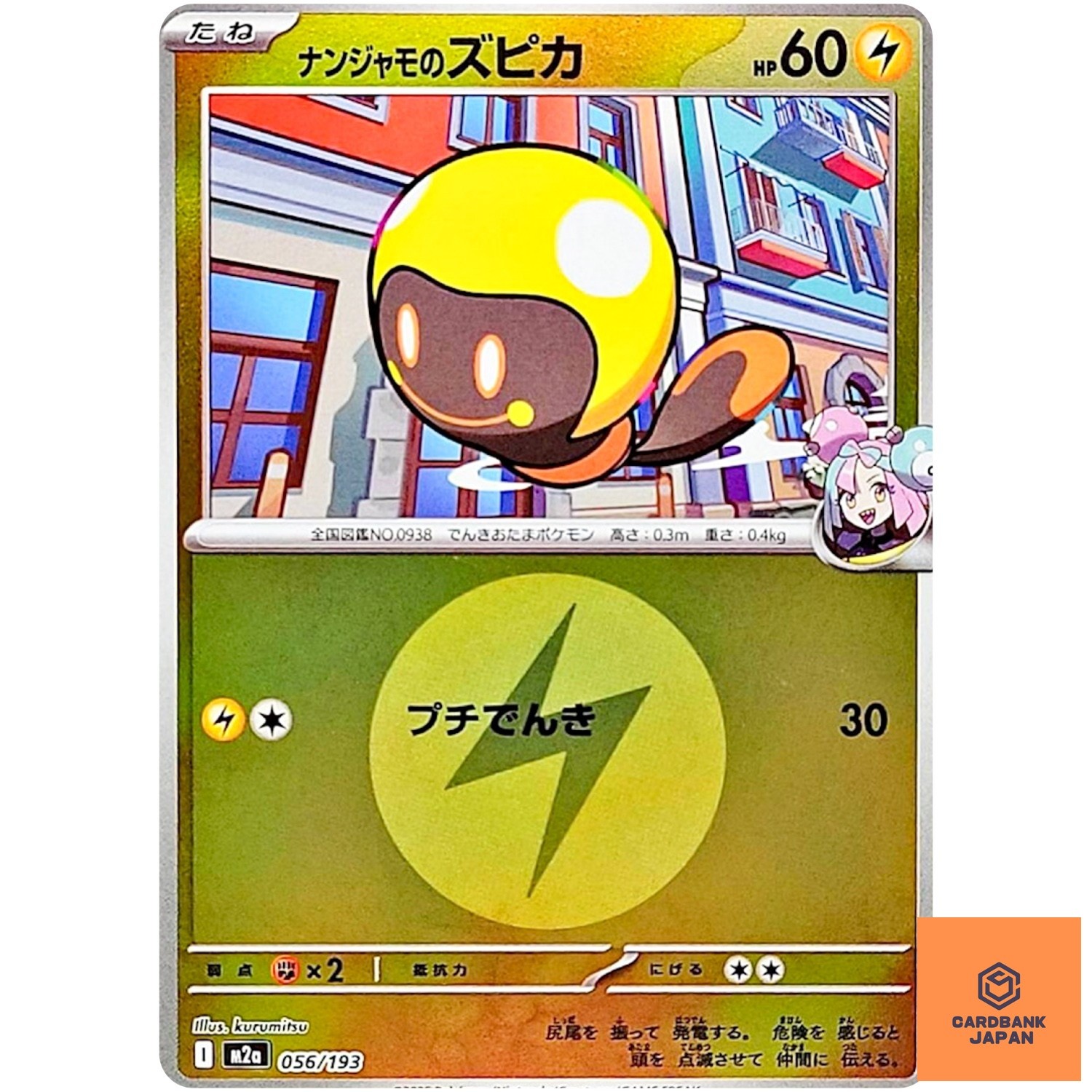 Iono's Tadbulb (Lightning Energy Foil) 056/193 M2a MEGA Dream ex Pokemon Card NM
