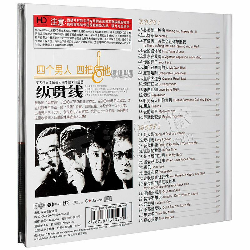 2 cds Chinese pop music CDs ：纵贯线罗大佑李宗盛周华健张震岳专辑精