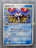 Pokemon 2004 Japanese EX Hidden Legends - 1st Ed Tentacruel 021/083 Card NM NM+