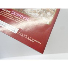 Sega Saturn Segasaturn Exciting Puyo Dungeon Retro Game Software We2854