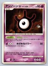 Unown W DPBP#251 Pokemon Japanese DP5 Cry from the Mysterious 1st Edition - MP on eBay