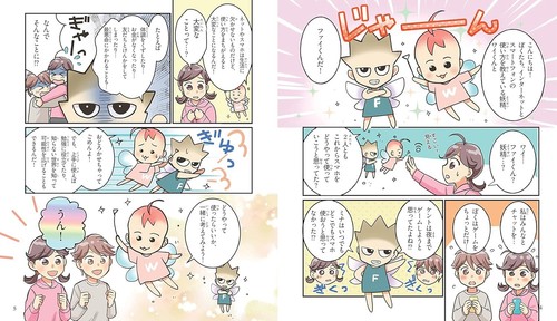 "The Essential Rules for the Internet and Smartphones to Master by Age 12 (For Y - 第 3/4 張圖片