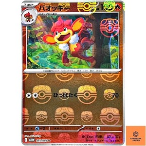 Simisear (Master Ball Reverse Holo) 015/086 SV11W White Flare