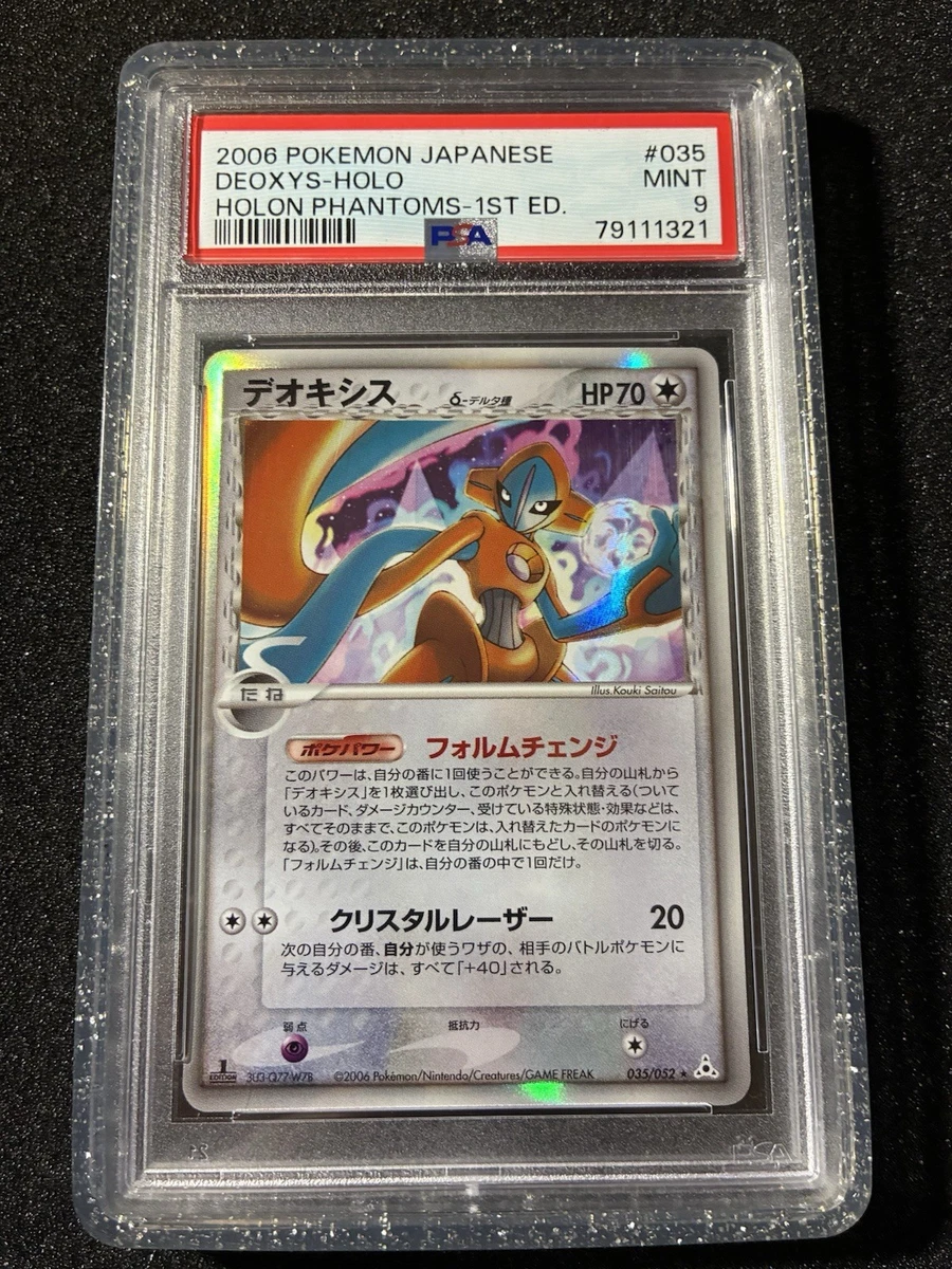 Pokémon TCG Professional Sports Authenticator (PSA) Grade 9