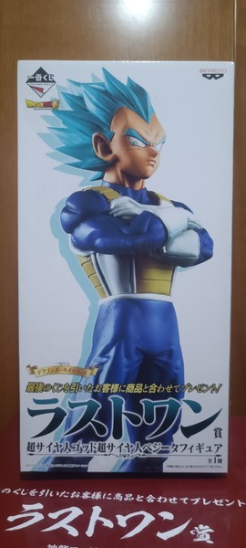 bandai memories ichiban kuji dragonball vegeta super Saiyan blue figures