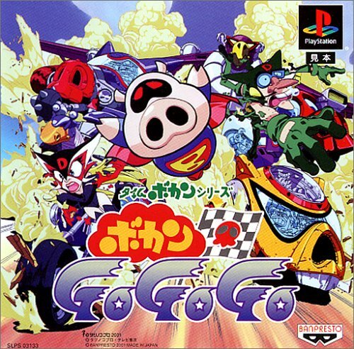 Usé PS1 Ps PLAYSTATION 1 Time Bokan Séries Transport Go 34706 Japon Import