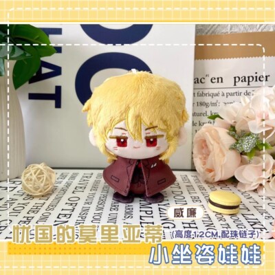 William James Moriarty 12cm Plush Doll Hanging Toy Keychain Pendant
