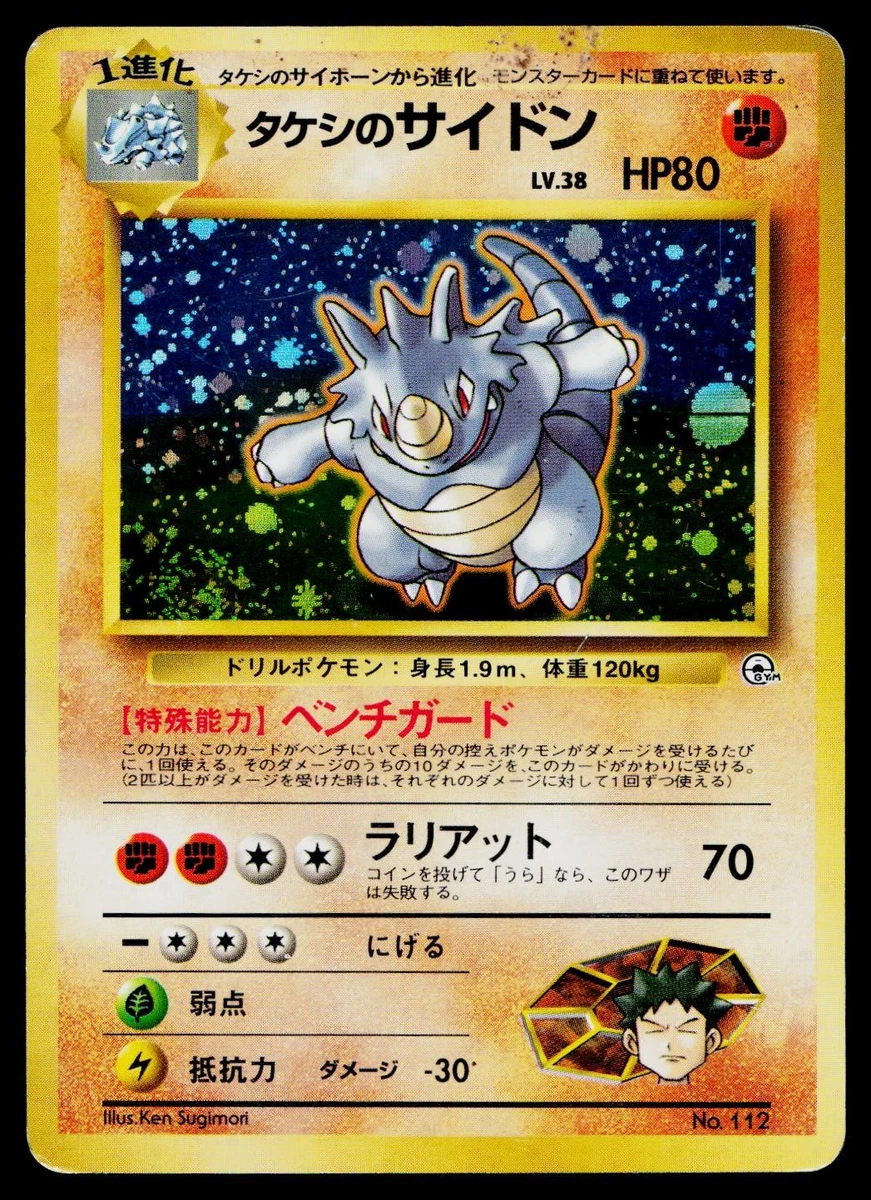 Rhydon Pokemon Card for sale | eBay Rhydon Pokemon Card for sale | eBay