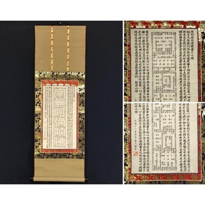 Handwritten Heart Sutra Scroll Hannya Shingyo Kakemono w/Box