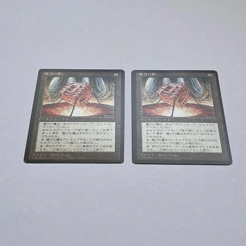 MTG Mana Vault Japanese FBB 4th Edition NM-SP - Image 2 of 4